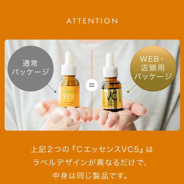 Cエッセンス 10ml 美容液 ビタミンC誘導体 毛穴 ケア ビタミンC 5