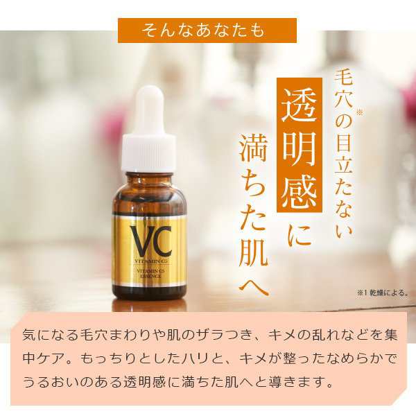 Cエッセンス 10ml 美容液 ビタミンC誘導体 毛穴 ケア ビタミンC 5