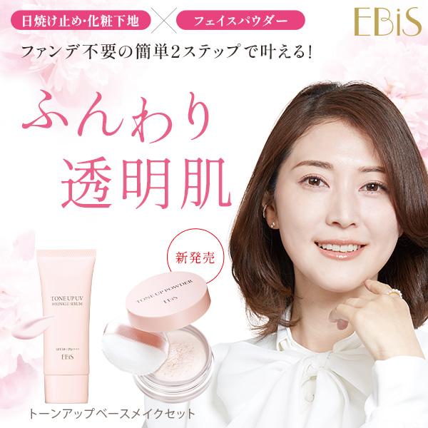 トーンアップ ベースメイクセット トーンアップUVリンクルセラム 40g トーンアップパウダー 8g 日焼け止め・化粧下地 シワ改善 フェイスパウダー シワ 毛穴 くすみ 透明感 素肌感