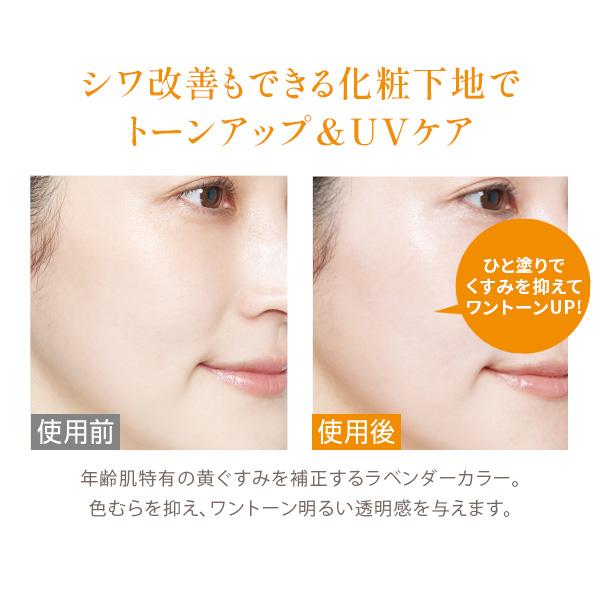 トーンアップ ベースメイクセット トーンアップUVリンクルセラム 40g トーンアップパウダー 8g 日焼け止め・化粧下地 シワ改善 フェイスパウダー シワ 毛穴 くすみ 透明感 素肌感 トーンアップ ベースメイクセット トーンアップUVリンクルセラム 40g