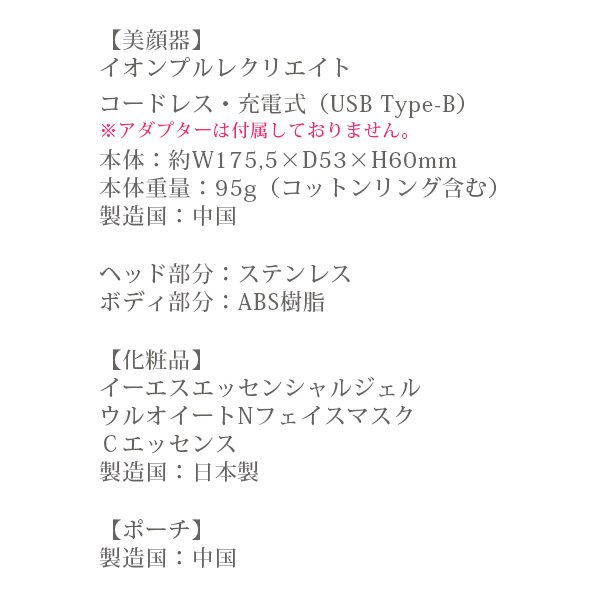 美顔器ギフト5点セット 美顔器 EMS 美容液 ビタミンC 毛穴 イオン導入