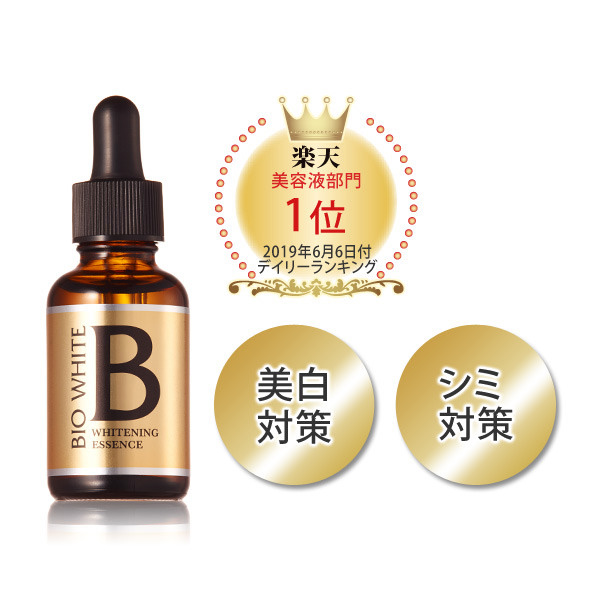 BWパーフェクトセットビーホワイト 33ml Cエッセンス 20ml コラーゲン