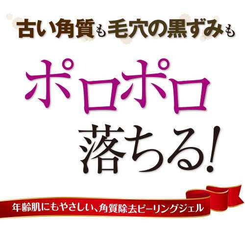 ピーリングジェル アスタリアピーリングジェルdx0g ピーリング ニキビ にきび 毛穴 顔ピーリング 黒ずみ 角質 エビス Ebisの通販はau Pay マーケット 美顔器 原液ならモテビューティー