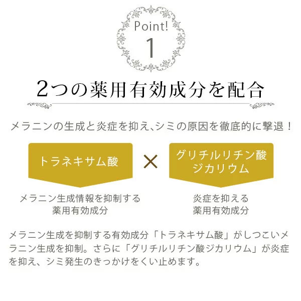 新ビーホワイトシリーズ3点セット トラネキサム酸 美白 しみ くすみ
