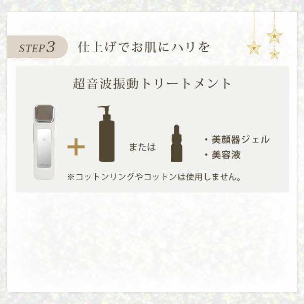 美顔器 美容液 ビタミンc 毛穴 美顔器ギフトセット 超音波美顔器 イオン導入 ビタミンc誘導体 シートマスク セット プレゼントの通販はau Pay マーケット 美顔器 原液ならモテビューティー