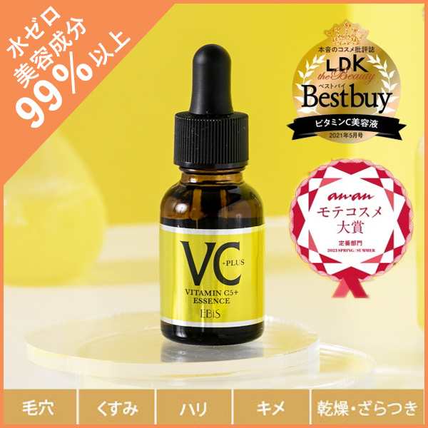 LDK1位 CエッセンスVC5+PLUS 10ml ビタミンC誘導体 美容液 毛穴ケア ...