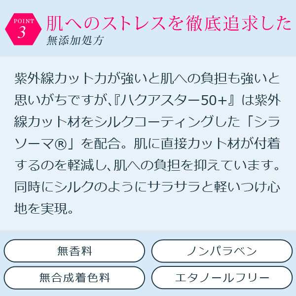 日焼け止め ウォータープルーフ 下地 顔 全身 ノンパラベン 無香料 Uvクリーム Spf50 Pa ハクアスター 40g メール便送料無料 メb Uvの通販はau Pay マーケット 美顔器 原液ならモテビューティー