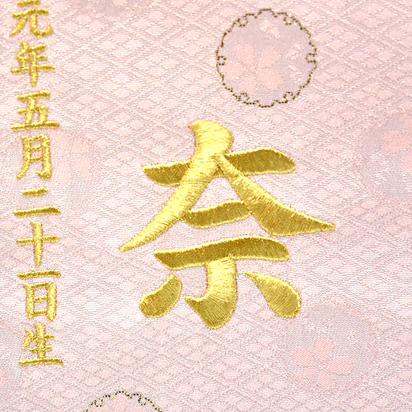 雛人形 名前旗 ひな人形 名前 刺繍入り 可愛い 旗 かわいい モダン 名入れ代込 台座付 コンパクト おしゃれ 46tの通販はau Pay マーケット 雛人形 五月人形 鯉のぼり販売通販店陣屋