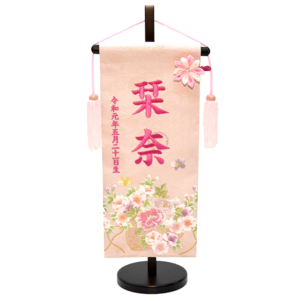 雛人形 名前旗 ひな人形 名前 刺繍入り 可愛い 旗 かわいい モダン 名入れ代込 台座付 コンパクト おしゃれ 46tの通販はau Pay マーケット 雛人形 五月人形 鯉のぼり販売通販店陣屋