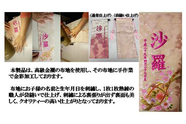 雛人形 名前旗 ひな人形 名前 刺繍入り 可愛い 旗 かわいい モダン 名入れ代込 台座付 コンパクト おしゃれ 46tの通販はau Pay マーケット 雛人形 五月人形 鯉のぼり販売通販店陣屋