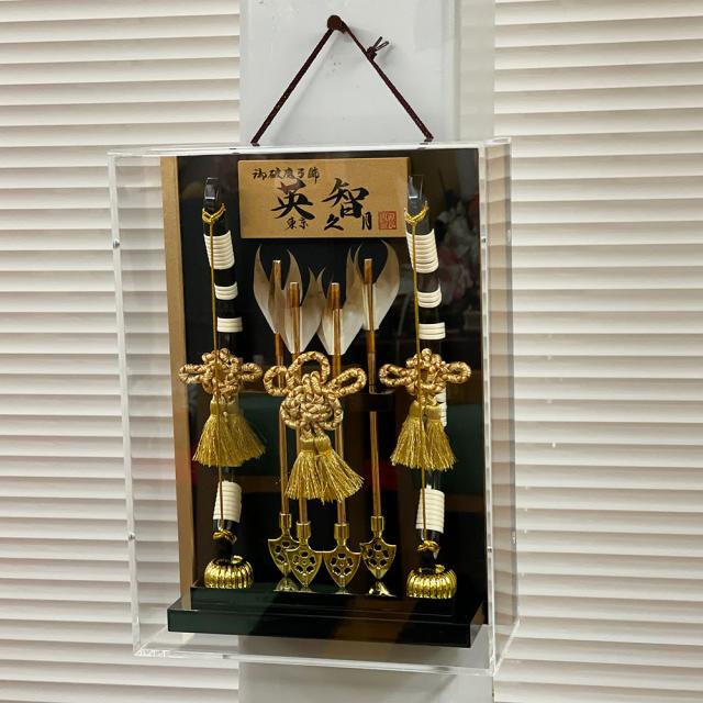 破魔弓 壁掛け 久月 破魔矢飾り 10号 英知 コンパクト お祝い アクリルケース おしゃれ モダン 初正月飾り 男の子 お祝い 初節句 はまゆみ はまきゅう_2