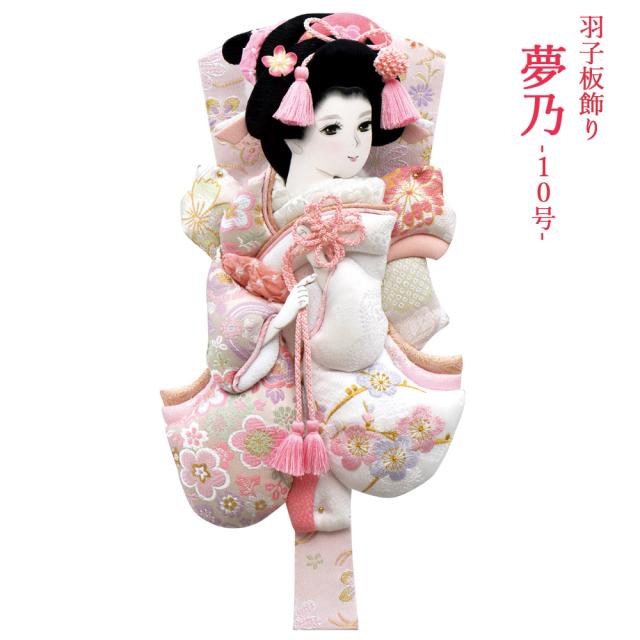 羽子板 単品 お祝い 10号 綾乃 白 ピンク おしゃれ かわいい 可愛い コンパクト モダンの通販はau Pay マーケット 雛人形 五月人形 鯉のぼり販売通販店陣屋