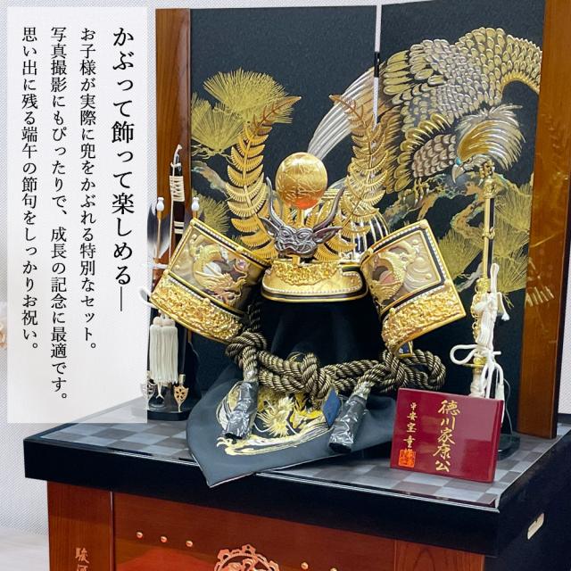 五月人形 コンパクト 選べる 名将 武将 徳川 家康 上杉 謙信 5月人形 着用 兜 かぶと おしゃれ 端午の節句 カブト ミニ 2025 陣屋_1