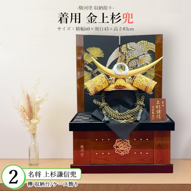 五月人形 コンパクト 選べる 名将 武将 徳川 家康 上杉 謙信 5月人形 着用 兜 かぶと おしゃれ 端午の節句 カブト ミニ 2025 陣屋_11