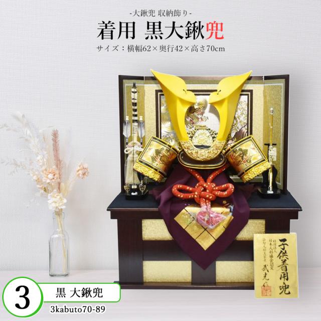 五月人形 コンパクト 選べる 名将 武将 徳川 家康 上杉 謙信 5月人形 着用 兜 かぶと おしゃれ 端午の節句 カブト ミニ 2025 陣屋_17