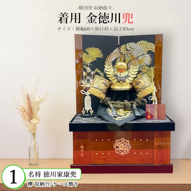 五月人形 コンパクト 選べる 名将 武将 徳川 家康 上杉 謙信 5月人形 着用 兜 かぶと おしゃれ 端午の節句 カブト ミニ 2025 陣屋_3