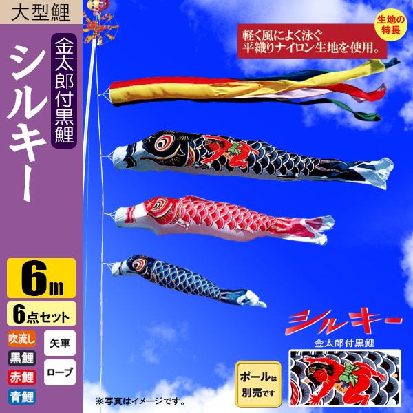 定番，正規品 鯉のぼり 錦鯉 5m 黒 ナイロン生地 こいのぼり 端午の節句 2