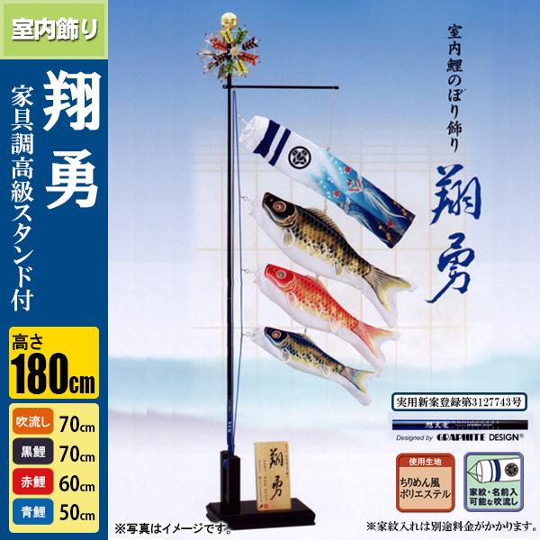 鯉のぼり こいのぼり 室内 こいのぼり飾り 翔勇 70cm 高さ180cm カーボンポール1.5m ?潟Oラファイトデザイン社共同開発カーボン製軽量ポールの通販は 58,908円