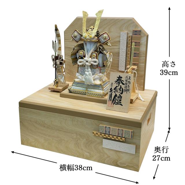 五月人形 久月 コンパクト 収納飾り 奉納 鎧 飾り よろい ヨロイ カッコいい おしゃれ 甲冑 モダン 男の子 お祝い 端午の節句 549777 2025_1