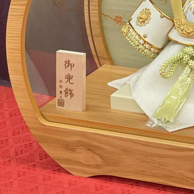 五月人形 コンパクト ケース飾り 兜飾り 8号 祐介 円型 アクリルケース ミニ おしゃれ モダン 金 緑 木 木製 かっこいい 5月人形 2025_10