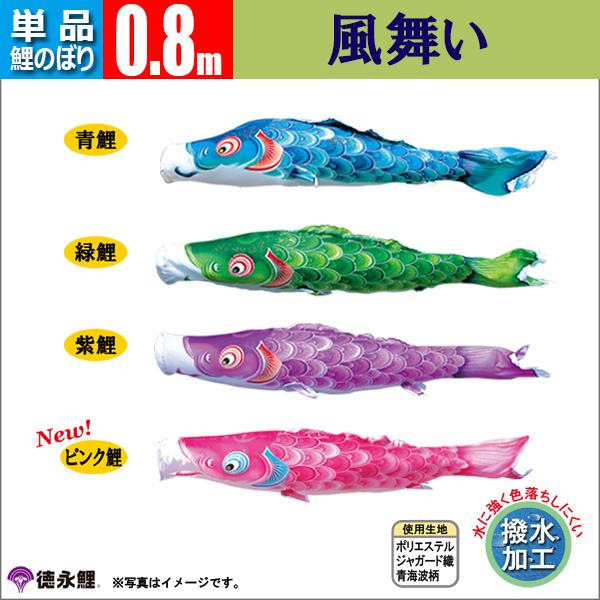 SKO101 宝碧鯉　鯉のぼり4m 黒 　黒鯉4m　お父さん鯉4m　端午の節句 SKO101 宝碧鯉 鯉のぼり4m 黒 黒鯉4m お父さん鯉4m 端午の節句