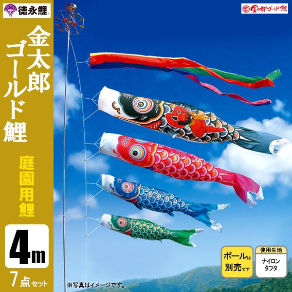 中古 鯉のぼり ⑧ 4m 両面金太郎 こいのぼり 2色 こどもの日 節句 中古 鯉のぼり ⑧ 4m 両面金太郎 こいのぼり 2色 こどもの日