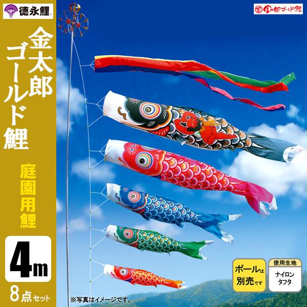 即納！●激安！新品♪黄金こいのぼり３m6点セット 鯉3匹徳永鯉のぼり●ポール別売 ○激安！新品♪黄金こいのぼり4m6点セット 鯉3匹徳永鯉のぼり○ポール