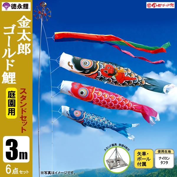 鯉のぼり　1.5ｍスタンドセット　展示品　新品紫鯉のぼり付き 鯉のぼり 1.5mスタンドセット 展示品 新品紫鯉のぼり付き