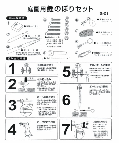こいのぼり 庭園用ガーデンセット 3m7点セット 錦龍 鯉のぼり 打込式ポール付き 徳永鯉のぼり_8