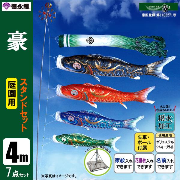 すめらぎ鯉のぼり スタンドセット | すべての商品 | 【公式】 人形の久