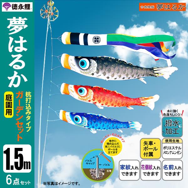 廃盤特価！●新品♪黄金こいのぼり４m6点セット 鯉3匹鯉のぼり●ポール別売り 廃盤特価！○新品♪黄金こいのぼり4m6点セット 鯉3匹鯉のぼり○ポール