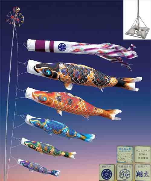 鯉のぼり 庭 園用スタンドセット 2m6点セット 京錦 こいのぼり スタンドポール付き 徳永鯉のぼり 鯉のぼり 庭 園用スタンドセット 2m6点セット 京錦 こいのぼり