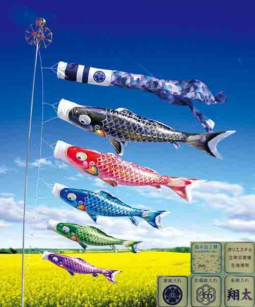 こいのぼり キング印 鯉のぼり 庭園用 10m7点 ナイロン鯉 金太郎付