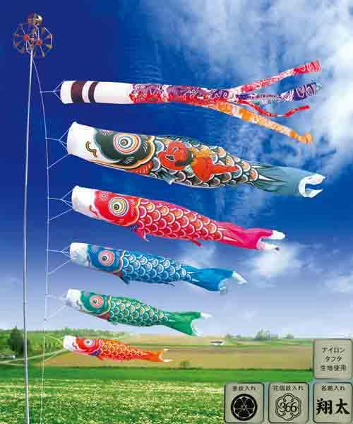 こいのぼり 庭園用 5m8点セット 錦龍 鯉のぼり ポール別売り