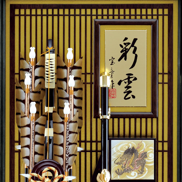 破魔弓 破魔矢 20号 彩雲 破魔弓飾りつけ 初正月飾りつけ 格好のいい 御祝い