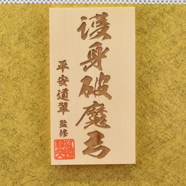 破魔弓 お祝い 破魔矢 初正月飾 18号 広栄 ケース飾り 23-11 ガラス おしゃれ お洒落 かっこいい モダン