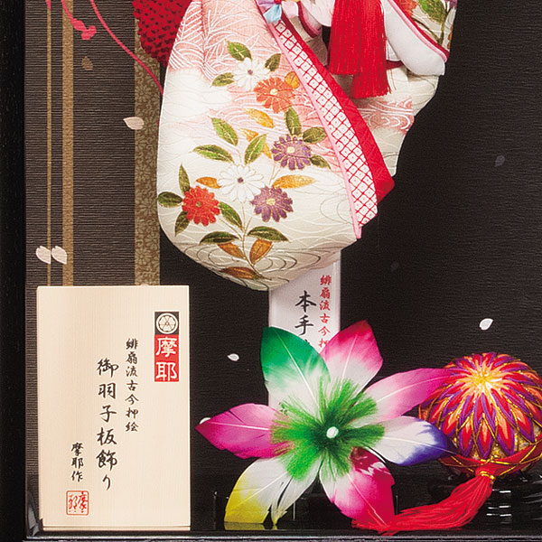 羽根つき 15号 初正月飾りつけ 初春a 102818 お祝 羽根つき飾りつけ パウダーコンパクト ミニ