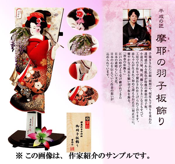 羽根つき 15号 初正月飾りつけ 初春a 102818 お祝 羽根つき飾りつけ パウダーコンパクト ミニ