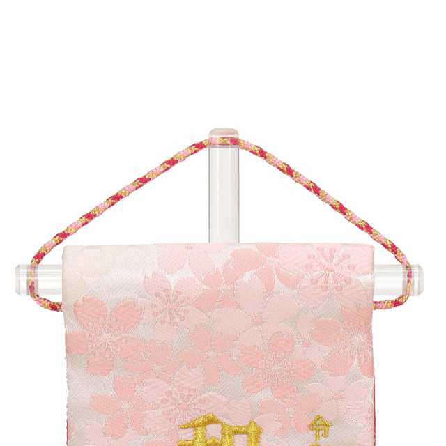 雛人形 ひな人形 お祝い お名前旗 御名前旗 髪飾り アクリル台付 ピンク 極小 名入 生年月日代含む おしゃれ かわいい 可愛い コンパクトの通販は 雛人形 ひな人形 お祝い お名前旗 御名前旗 髪飾り アクリル台付 ピンク 極小 名入 生年月日代含む おしゃれ かわいい 可愛い コンパクトの通販は