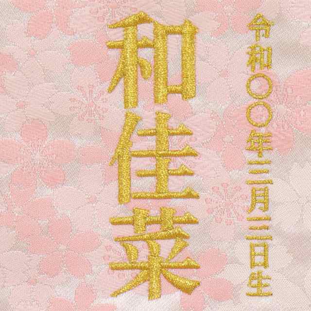 雛人形 ひな人形 お祝い お名前旗 御名前旗 髪飾り アクリル台付 ピンク 極小 名入 生年月日代含む おしゃれ かわいい 可愛い コンパクトの通販は 雛人形 ひな人形 お祝い お名前旗 御名前旗 髪飾り アクリル台付 ピンク 極小 名入 生年月日代含む おしゃれ かわいい 可愛い コンパクトの通販は