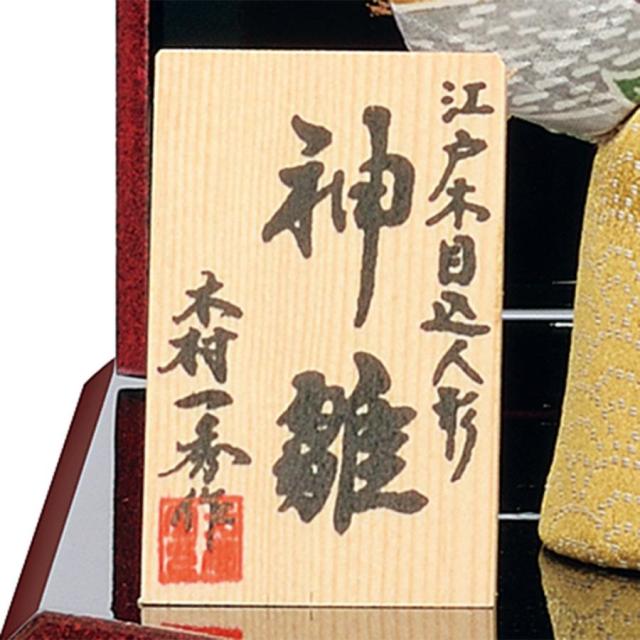 雛人形 木目込み 一秀 ひな人形 神雛 0号 収納 かわいい コンパクト ひな人形 木目込 お雛様 おしゃれ 可愛い まる顔 2023 23-e50