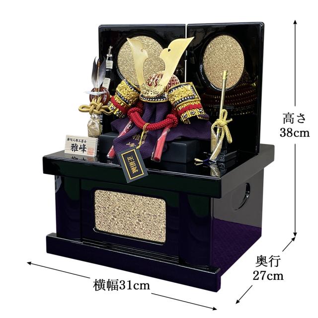 五月人形 コンパクト 兜 収納飾り 5号 兜飾り雅峰 かぶと 黒 金 5月人形 おしゃれ かっこいい モダン 2025_1