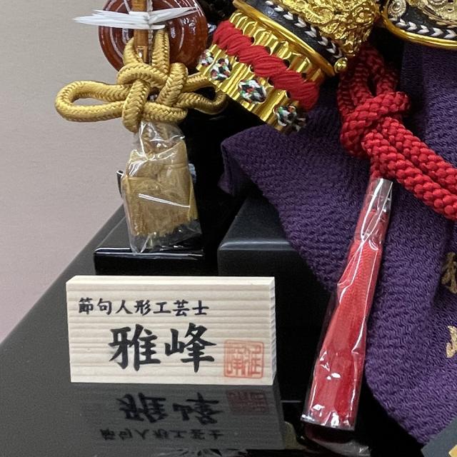 五月人形 コンパクト 兜 収納飾り 5号 兜飾り雅峰 かぶと 黒 金 5月人形 おしゃれ かっこいい モダン 2025_8