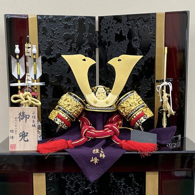 お節句 五月人形 コンパクト 兜 収納飾り 8号 兜飾り 雅峰 かぶと 黒 金