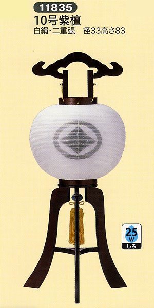 盆提灯 盆ちょうちん 家紋入提灯 10号 紫檀 ちょうちん 2019の通販は 25,550円