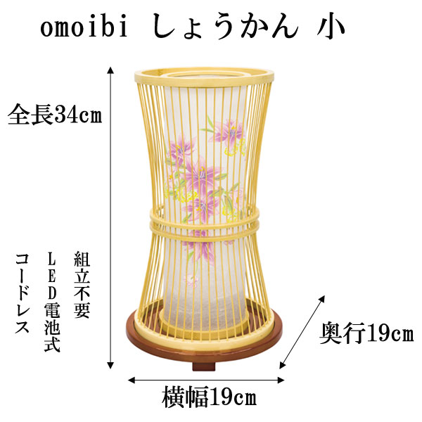 盆提灯 盆ちょうちん ちょうちん 創作提灯 モダン提灯 おしゃれ Shoukan しょうかん 小 電池式 コードレス Led仕様の通販はau Pay マーケット 雛人形 五月人形 鯉のぼり販売通販店陣屋