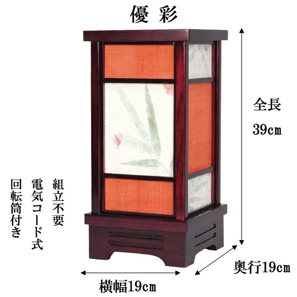 盆提灯 盆ちょうちん ちょうちん 創作提灯 モダン提灯 おしゃれ 優彩 電気コード式 19の通販はau Pay マーケット 雛人形 五月人形 鯉のぼり販売通販店陣屋