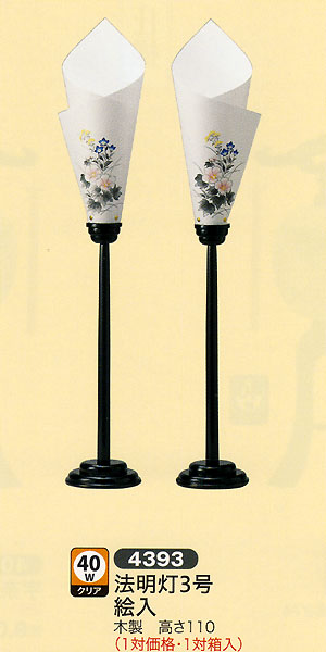 盆提灯 盆ちょうちん 法明灯 3号 1対商品 家紋入れ不可商品 ちょうちん 2019の通販は