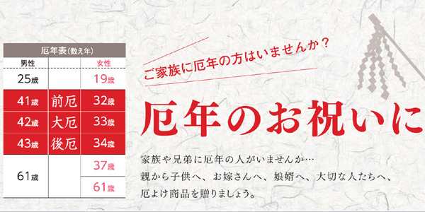 厄年 厄除け はさみ ハサミ 鋏 厄払いの通販はau Pay マーケット 雛人形 五月人形 鯉のぼり販売通販店陣屋