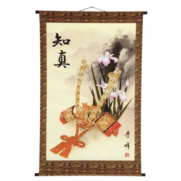 五月人形 掛軸 山水に兜 M15の通販は